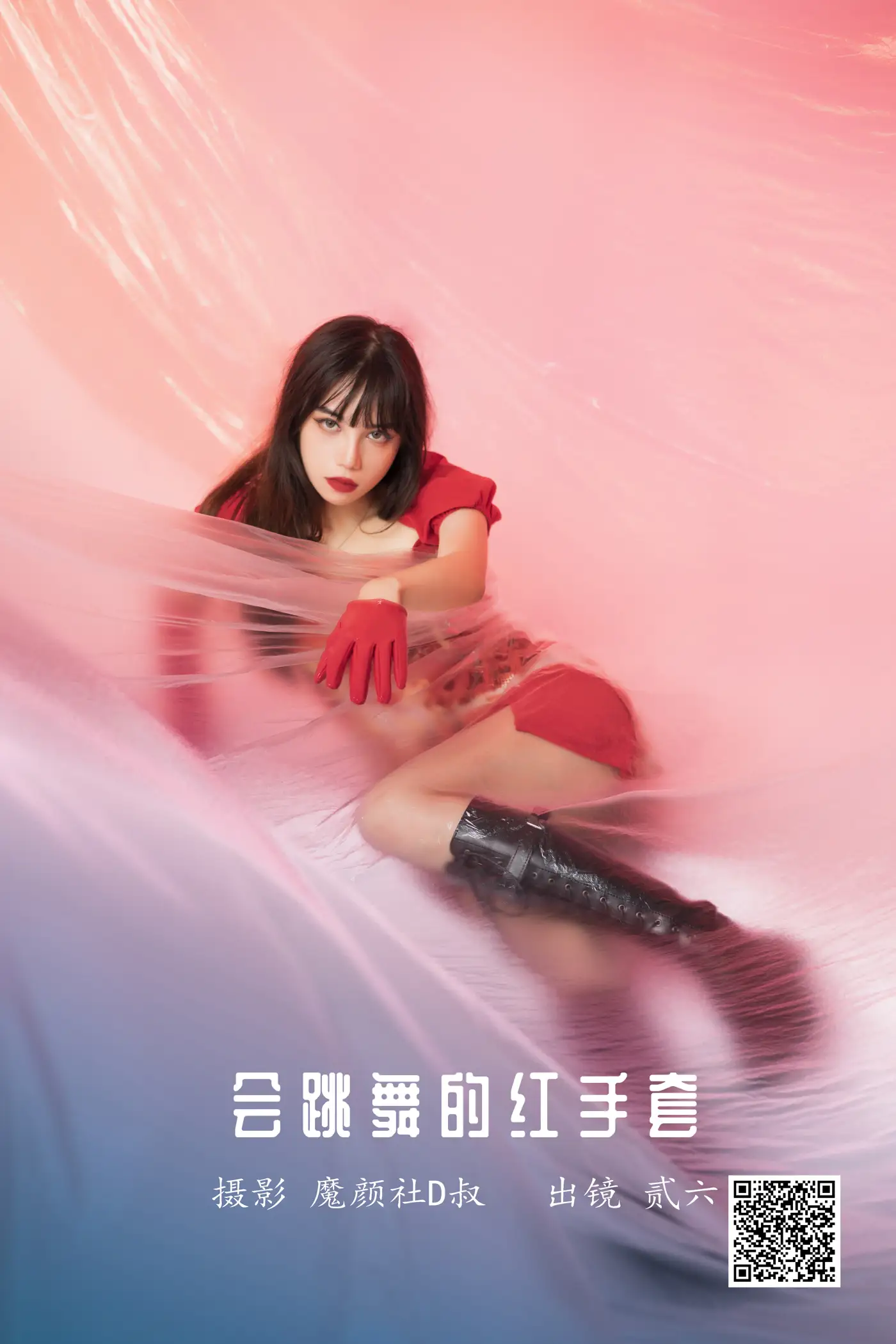 [YITUYU] 2022.05.21 Vol.0946 – Dancing Red Gloves Two plus six#[26P]-1