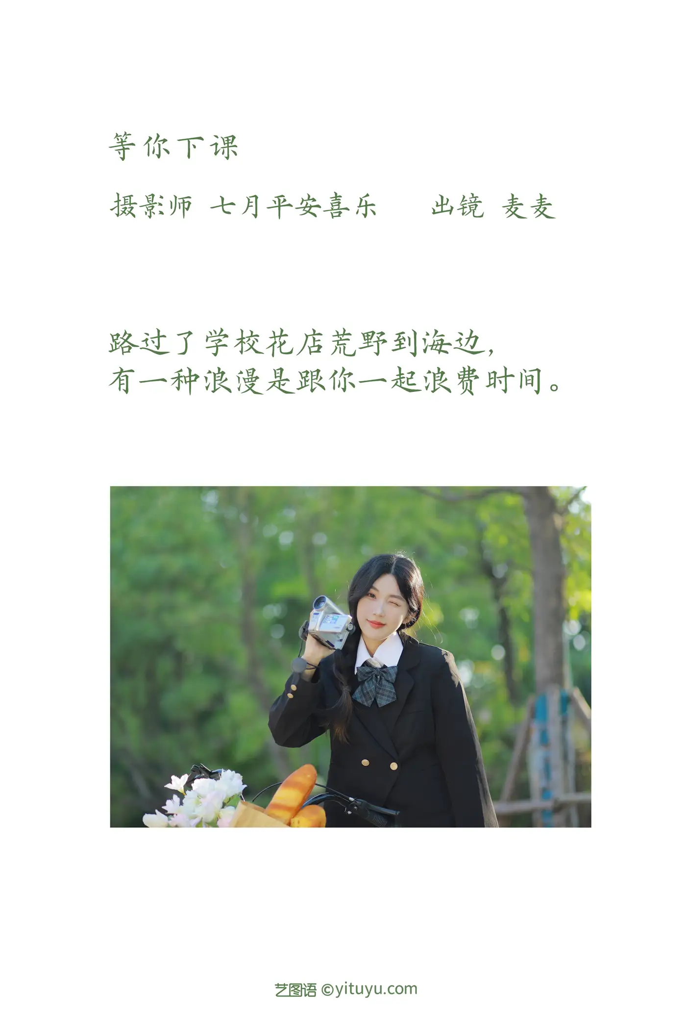 [YITUYU] 2022.11.22 Vol.2498 – Waiting for you to finish class Mai Mai#[22P]-2